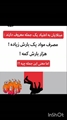 نه به اعتیاد ؛ لبخند به زندگی 